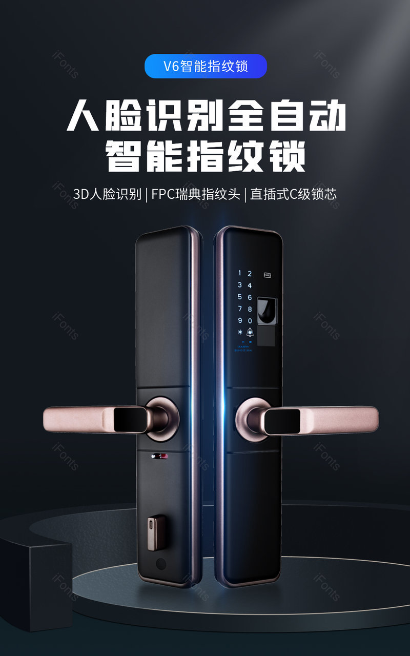 黑色时尚科技创意居家电子产品智能锁海报电商,设计模板,设计模板大全,设计模板下载